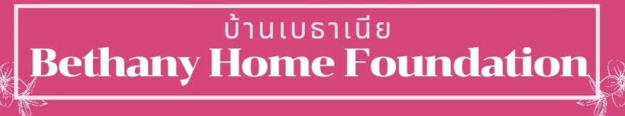Bethany Home Foundation — Thailand